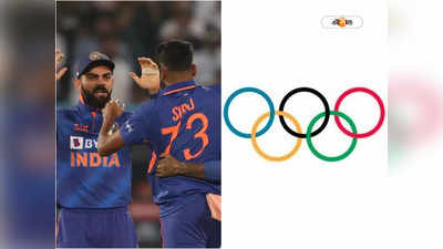 Cricket in Olympic : অলিম্পিকে এবার ক্রিকেট? ICC-র প্রস্তাবে বড় সিদ্ধান্ত আয়োজকদের