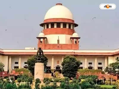 Supreme Court : নিষ্কৃতী মৃত্যু নিয়ে আইন আনতে চায় না কেন্দ্র: সুপ্রিম কোর্ট