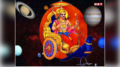 Shani Asta 2023: ಶನಿ ಅಸ್ತದಿಂದ ಮುಂದಿನ 33 ದಿನಗಳು ಈ ರಾಶಿಯವರ ಜೀವನವೇ ಅಸ್ತವ್ಯಸ್ತ..!