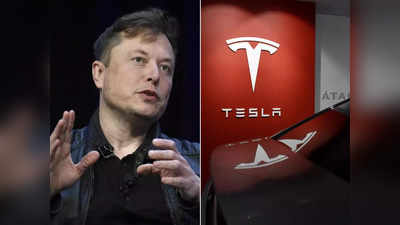 Tesla Fake Video: ভুয়ো ভিডিয়ো দেখিয়ে ইলেকট্রিক গাড়ি বেচেছেন Elon Musk, চাঞ্চল্যকর অভিযোগে তোলপাড় গোটা বিশ্বে