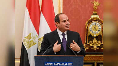 26 जनवरी पर भारत आएंगे मिस्र के राष्ट्रपति अल-सीसी, दोनों देशों के बीच कई समझौते होने की उम्मीद