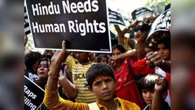 Pakistan Blasphemy: पाकिस्तान का हथियार है ईशनिंदा कानून, ले रहा अल्पसंख्यकों की जान, मानवाधिकार आयोग चिंतित
