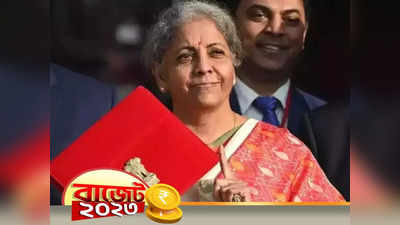 Budget 2023: এবারের বাজেটে একাধিক জিনিসের দাম বাড়বে! তালিকায় কী কী রয়েছে? দেখে নিন