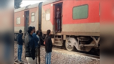 Mathura News : छत्तीसगढ़ एक्सप्रेस की बोगी से अचानक धुआं उठने से हड़कंप, रोकी गई ट्रेन, जानें पूरा मामला