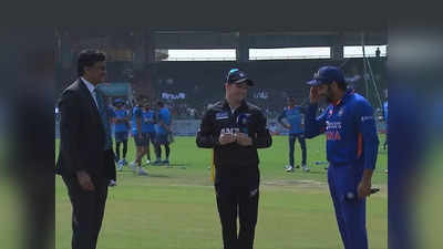 IND vs NZ: ಮರಗುಳಿ ಹಿಟ್‌ಮ್ಯಾನ್‌, ಟಾಸ್‌ ವೇಳೆ ಕಂಗಾಲಾದ ರೋಹಿತ್‌ ಶರ್ಮಾ!