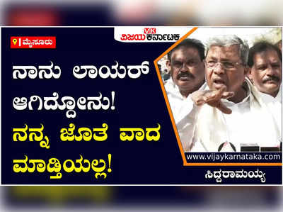 Siddaramaiah: ಸ್ಯಾಂಟ್ರೋ ರವಿ ಕೇಸ್‌ ಅನ್ನು ಸರ್ಕಾರ ಮುಚ್ಚಿ ಹಾಕುವ ಪ್ರಯತ್ನದಲ್ಲಿ ಮಾಡುತ್ತಿದೆ: ಸಿದ್ದರಾಮಯ್ಯ 