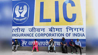 LIC Recruitment 2023: एलआईसी में 9 हजार से ज्यादा पदों पर भर्ती, ग्रेजुएट्स के लिए सुनहरा मौका, देखें डिटेल