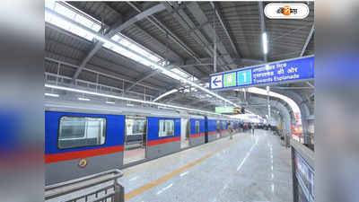 Joka Taratala Metro Timing : সরস্বতী পুজো-নেতাজি জয়ন্তীতে বন্ধ মেট্রো, ক্ষুব্ধ বেহালাবাসী