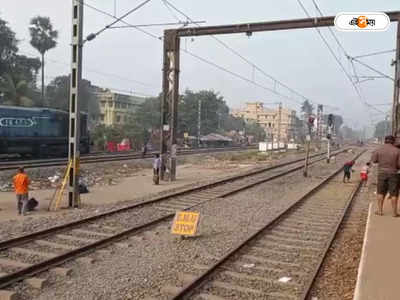 Howrah Tarakeswar Local Train : হাওড়া-তারকেশ্বর লাইনে বন্ধ ট্রেন, চরম ভোগান্তির আশঙ্কা