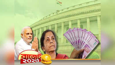 Union Budget 2023: সরকারের কোষাগারে টাকা আসে কী ভাবে? তাতে আমার-আপনার লাভ কতটা?