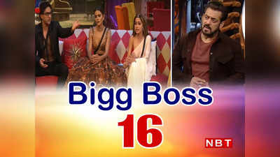 Bigg Boss 16 Ep 113 Highlights: सलमान खान ने शालीन-टीना की जमकर लगाई क्लास, साजिद-अब्दु बनकर आए मेहमान