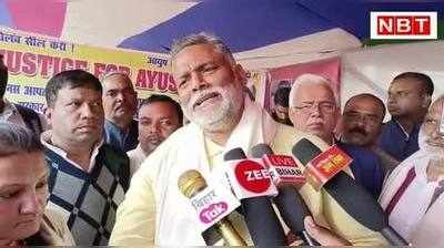 Bihar Politics: छछूंदर के सिर में चमेली का तेल, Pappu Yadav कहना क्या चाहते हैं