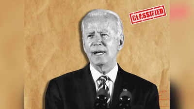 Joe Biden FBI Raid: अमेरिकी राष्ट्रपति जो बाइडेन के घर FBI ने मारा छापा, 13 घंटे की तलाशी के बाद छह गोपनीय दस्तावेज जब्त