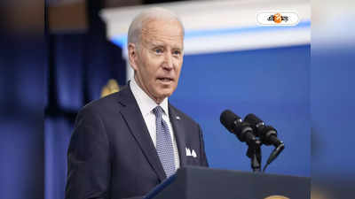 Joe Biden: মার্কিন প্রেসিডেন্টের বাড়িতে যকের ধন? বাইডেনের ঘরে ম্যারাথন তল্লাশি