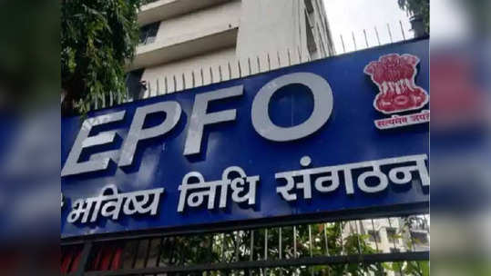 EPFO: ஒரே மாதத்தில் 16 லட்சம்.. இபிஎஃப்ஓ பயனாளிகள் கடகட உயர்வு!