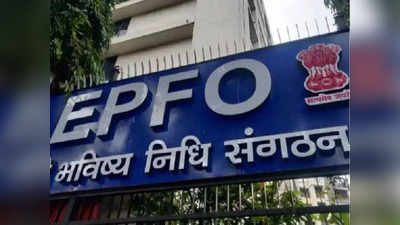 EPFO: ஒரே மாதத்தில் 16 லட்சம்.. இபிஎஃப்ஓ பயனாளிகள் கடகட உயர்வு!