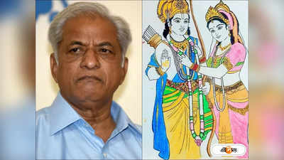 KS Bhagwan On Lord Ram: প্রতি সন্ধ্যায় সীতার সঙ্গে মদ্যপান করতেন রাম, লেখক কেএস ভগবানের মন্তব্যে শোরগোল
