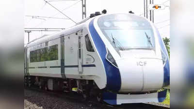 Vande Bharat Express : আসছে আরও 400টি বন্দে ভারত, সময়সীমা বেঁধে দিল কেন্দ্র