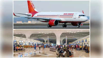 Air India Republic Day sale : एयर इंडिया की बंपर सेल, सिर्फ 1,705 रुपये में लें हवाई सफर का मजा, सिर्फ 1 दिन है बचा