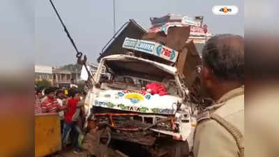 Kolaghat Road Accident : কোলাঘাটে ট্রাকের পেছনে ধাক্কা পিক আপ ভ্যানের, ভয়াবহ পথ দুর্ঘটনায় মৃত্যুও