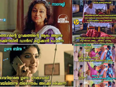 റോക്കി ഭായി എന്ന മോൺസ്റ്റർ വീണു; ഇനി അവരുടെ വരവാണ്; ​ഗുണ്ട ബിനു!! ട്രോളുകൾ