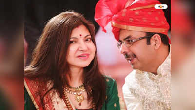 Alka Yagnik Husband : ২৫ বছর ধরে লং ডিসটেন্স ম্যারেজে, অলকা ইয়াগনিকের সুখী দাম্পত্যের সিক্রেট কী?