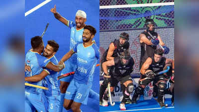 Hockey World Cup: न्यूजीलैंड से क्रॉसओवर में हारा भारत, हॉकी वर्ल्ड कप चैंपियन बनने का इंतजार हुआ लंबा