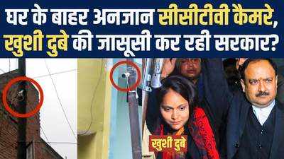 Khushi Dubey के घर के बाहर रातों रात किसने लगवाए CCTV कैमरे, रिहाई के बाद कौन रख रहा नजर?