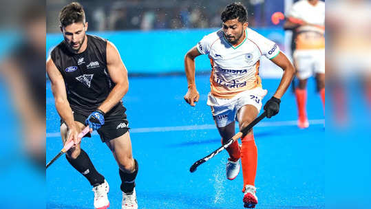 Hockey World cup 2023: रोमांचक मुकाबले में न्यूजीलैंड से हारा भारत, विश्व कप में थम गया सफर