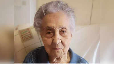Oldest Person Of World: दुनिया की सबसे उम्रदराज व्‍यक्ति मारिया ब्रान्यास मोरेरा, ट्विटर और स्‍मार्ट फोन चलाने वाली महिला ने बताया लंबी उम्र का राज