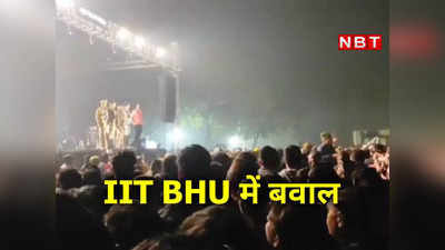 IIT BHU में रैपर रफ्तार के कंसर्ट में भीड़ बेकाबू, छेड़खानी और बवाल पर पुलिस ने चलाई लाठी