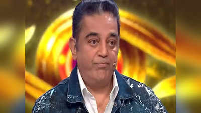 Bigg Boss Tamil 6: பிக் பாஸ் வரலாற்றில் முதல் முறையாக நடந்த அதிசயம்: பார்வையாளர்கள் கண்ணீர்