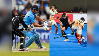 न्यूझीलंड म्हणजे टीम इंडियासाठी एक वाईट स्वप्नच! आधी क्रिकेट, आता हॉकीमध्येही हिसकावला विजय