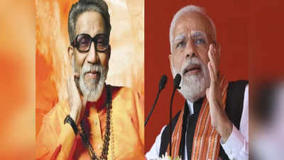 Balasaheb Thackeray: पंतप्रधान मोदींचं ट्विट, बाळासाहेब ठाकरेंच्या आठवणींना उजाळा देताना म्हणाले...