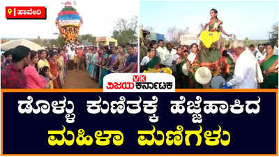 Haveri: ಅದ್ಧೂರಿಯಾಗಿ ನಡೆದ ರೇವಣಸಿದ್ದೇಶ್ವರ ಜಾತ್ರಾ ಮಹೋತ್ಸವ: ರಥ ಎಳೆದು ಸಂಭ್ರಮಿಸಿದ ಮಹಿಳೆಯರು