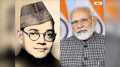 Netaji Subhas Chandra Bose : নেতাজিকে ভোলানোর চেষ্টা হয়েছিল, আন্দামানে ২১ দ্বীপের নামকরণের পর দাবি নরেন্দ্র মোদীর