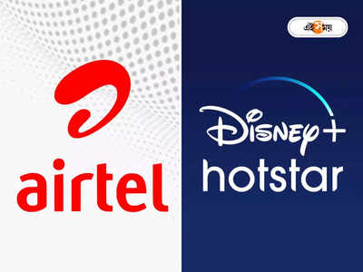 Airtel গ্রাহকদের জন্য সুখবর! আবার ফ্রিতে দেখা যাবে Disney+ Hotstar