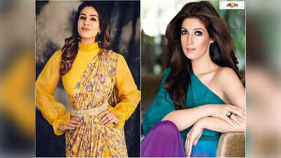 Raveena Tandon-Twinkle Khanna : রবিনা-টুইঙ্কলকে নিয়ে মন্তব্য, ছানি অপারেশনের পরামর্শ দিলেন অভিনেত্রী