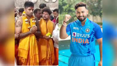 Indian Cricket Team : দ্রুত সারিয়ে দাও, ঋষভের আরোগ্য কামনায় মহাকাল দর্শনে টিম ইন্ডিয়া