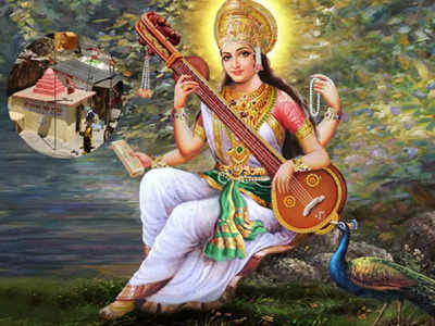 Basant Panchami 2023 : बसंत पंचमी क्यों मनाई जाती है, जानें सरस्वती पूजा से जुड़ी रोचक कथा