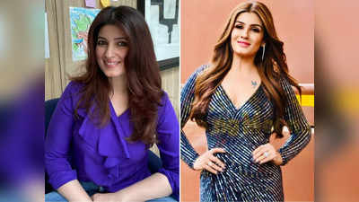 Raveena Tandon: जाकर मोतियाबिंद का ऑपरेशन करवाओ... रवीना टंडन ने ट्विंकल खन्ना से तुलना पर दिया करारा जवाब