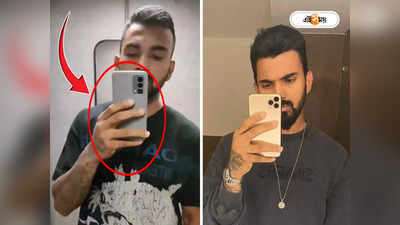 KL Rahul Gadget Collection: আইফোনের সঙ্গে রাহুলের পকেটে রেডমি না রিয়েলমি? উত্তর খুঁজছে ভক্তরা