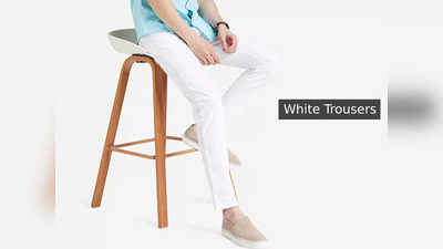 White Trousers: मेंस ट्राउजर का फैब्रिक है काफी सॉफ्ट, स्टाइल और कंफर्ट के लिए हैं बढ़िया