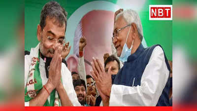 BJP में एंट्री पर Upendra Kushwaha ने तोड़ी चुप्पी तो Nitish Kumar को लेकर क्यों लगने लगी अटकलें
