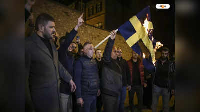 Sweden Quran Burning Protest : সুইডেনে কোরান পুড়িয়ে ফেলার অভিযোগ ডানপন্থী নেতার বিরুদ্ধে, নিন্দার ঝড় বিশ্বজুড়ে