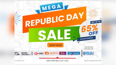 Vijay Sales Republic Day Sale: 65% तक कम में खरीदें गैजेट्स, बंपर डिस्काउंट के साथ कई डील्स