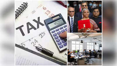 Income Tax : मैडम जी, सैलरी पर गुजारा करने वालों का दर्द समझिए! इनकम टैक्स पर दे दीजिए ये 7 राहत