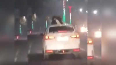 Couple Video: चलती कार में सनरूफ खोलकर कर रहे थे अश्लील हरकत, Video Viral हुआ तो तलाश में जुटी लखनऊ पुलिस