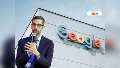 Google Layoffs: অমানবিক Google! 8 মাসের অন্তঃসত্ত্বার কাঁধে নামল ছাঁটাইয়ের খাঁড়া