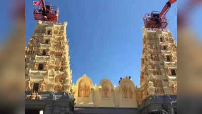 Australia Hindu Temple: ऑस्ट्रेलिया में भारत विरोधी खलिस्तान समर्थकों के निशाने पर हिंदू मंदिर, 15 दिन में तीसरी बार हुआ हमला
